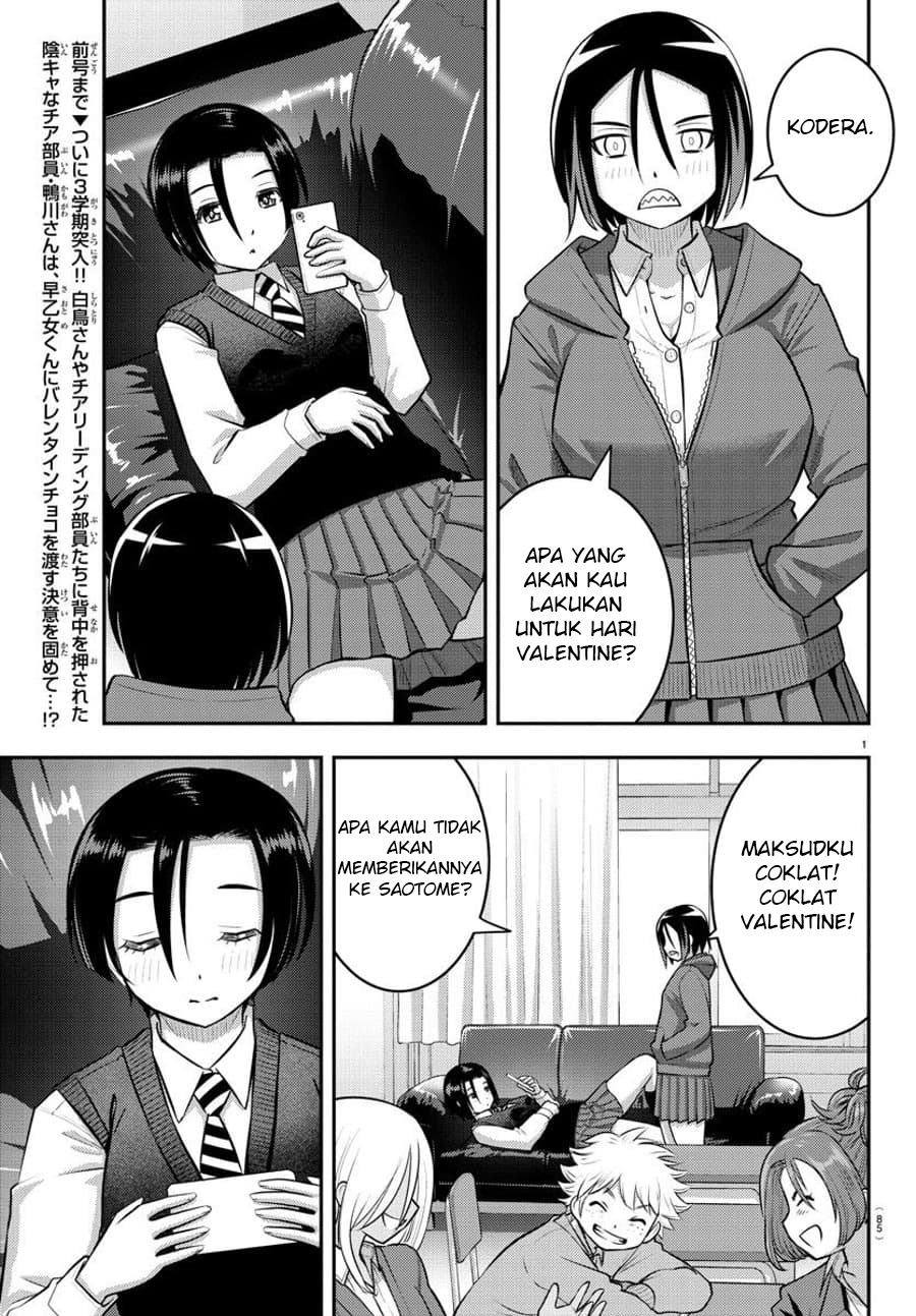 Yankee JK Kuzuhana-chan